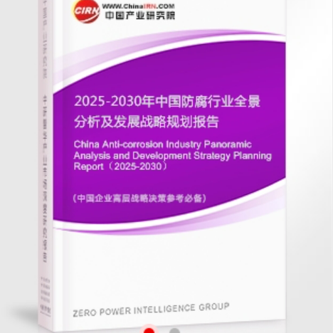 汝州安特佳防腐为您解读2025防腐行业市场规模及未来趋势分析
