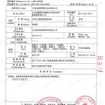 汝州重防腐地坪,汝州超强耐腐蚀涂料-缩略图3