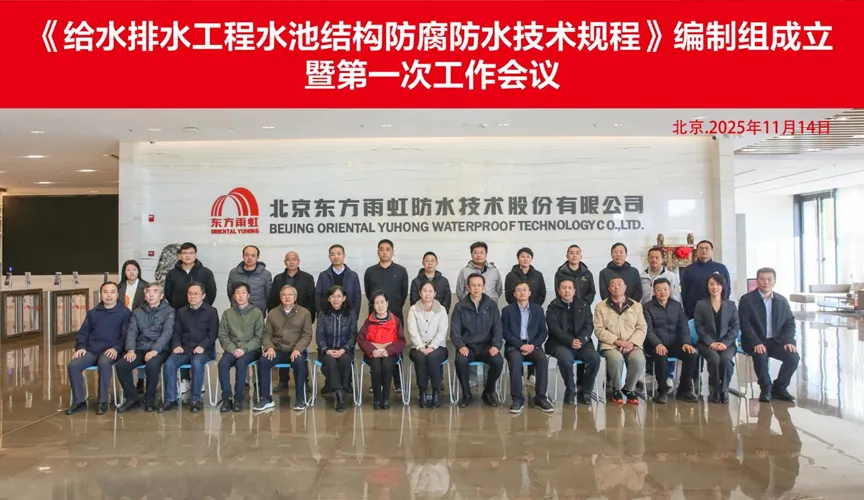 汝州安特佳防腐地坪公司受邀参编《给水排水工程水池结构防腐防水技术规程》国家团体标准